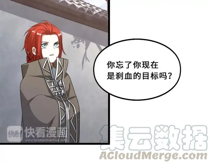 40话 凶兽混沌（上） 第23页