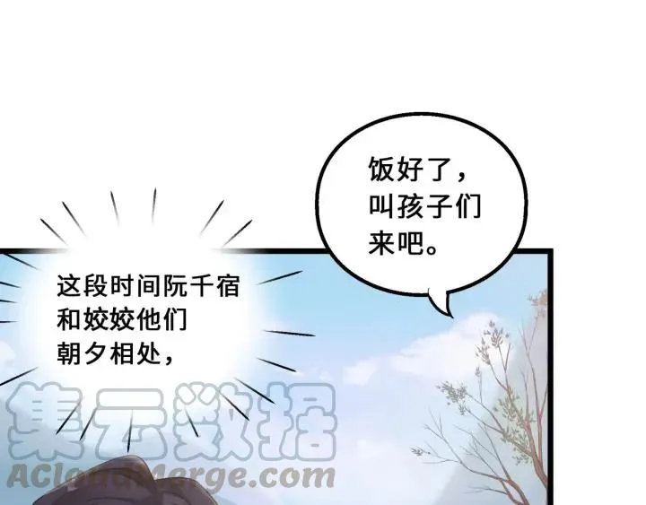 40话 凶兽混沌（上） 第26页