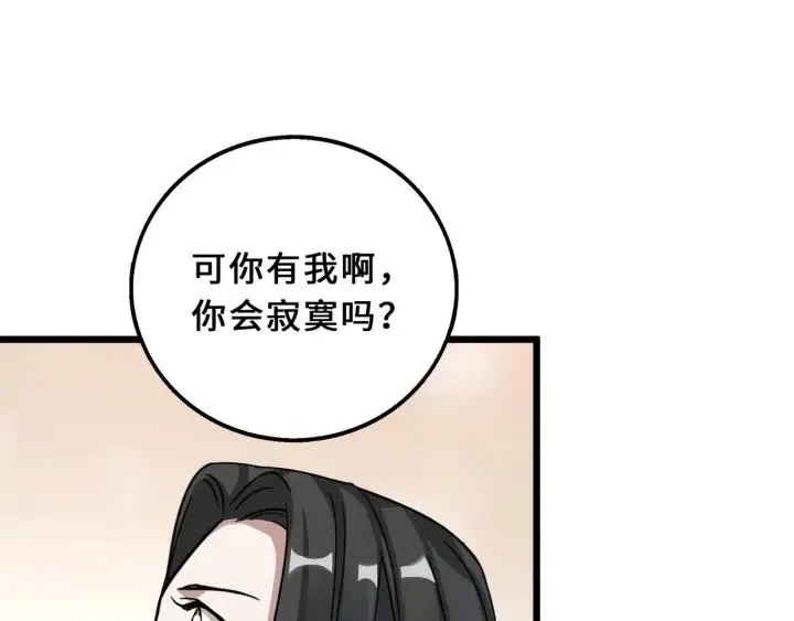 40话 凶兽混沌（上） 第31页