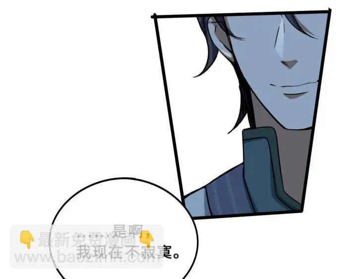 40话 凶兽混沌（上） 第33页