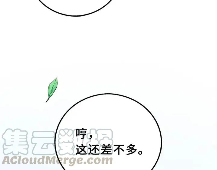 40话 凶兽混沌（上） 第34页