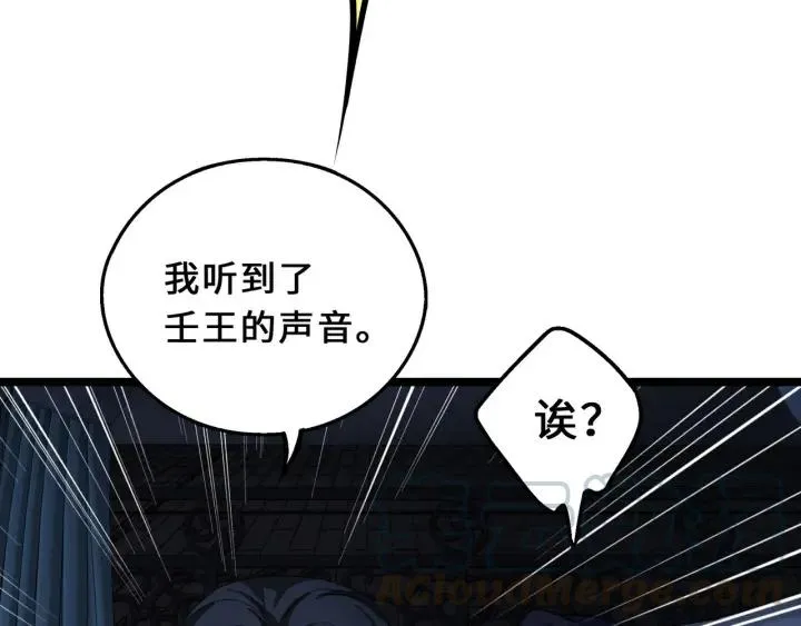 40话 凶兽混沌（上） 第42页