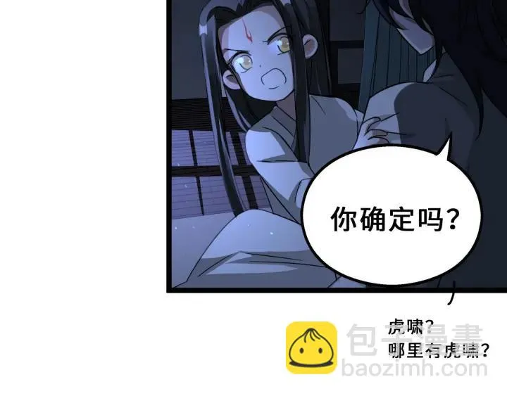 40话 凶兽混沌（上） 第45页