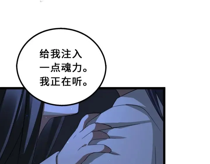 40话 凶兽混沌（上） 第46页