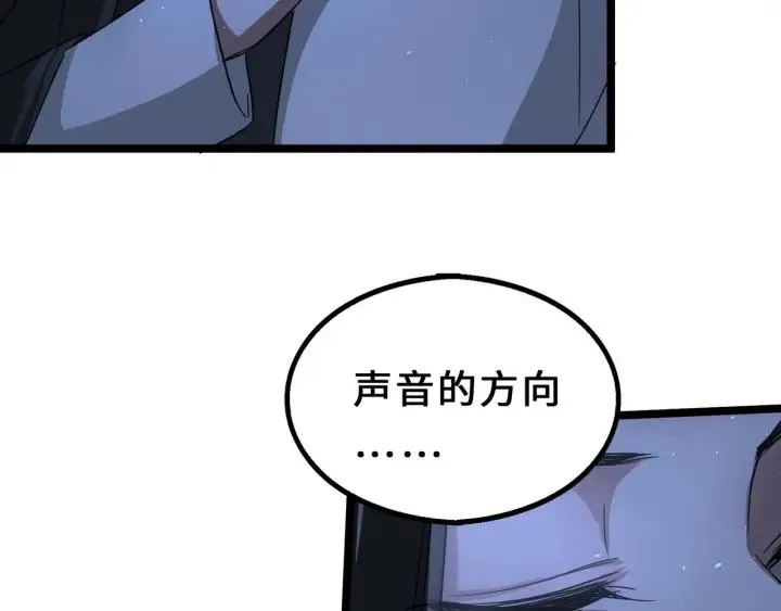 40话 凶兽混沌（上） 第47页