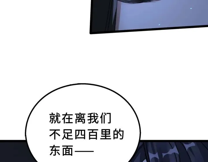 40话 凶兽混沌（上） 第48页