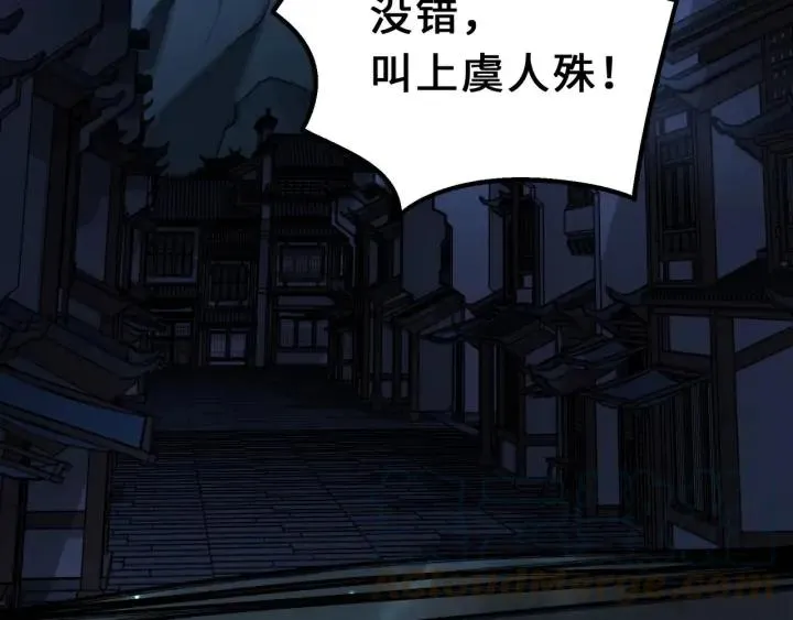 40话 凶兽混沌（上） 第53页