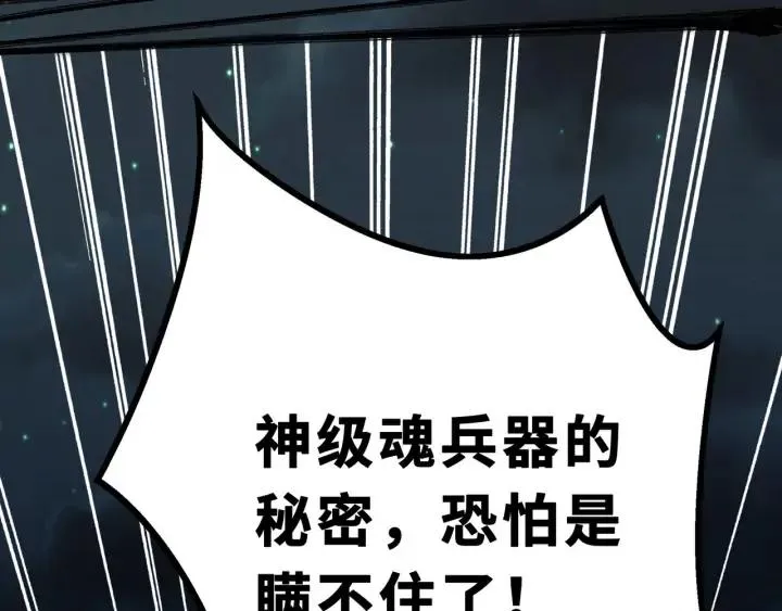 40话 凶兽混沌（上） 第54页