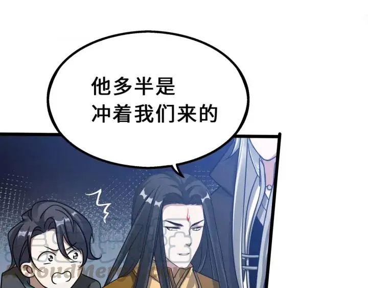 40话 凶兽混沌（上） 第63页
