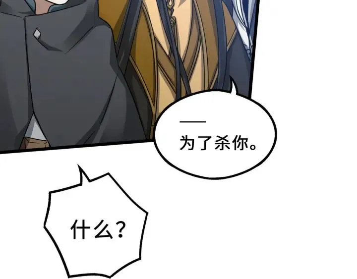 40话 凶兽混沌（上） 第64页