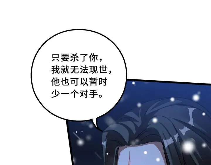 40话 凶兽混沌（上） 第65页