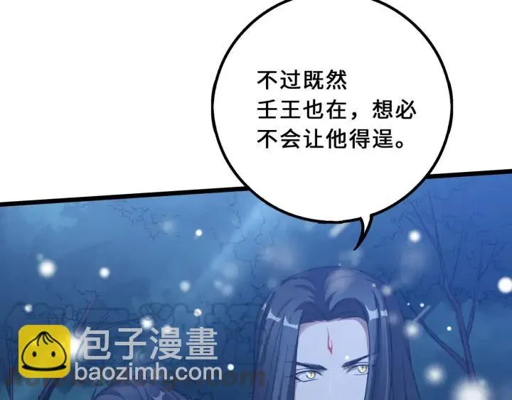 40话 凶兽混沌（上） 第67页