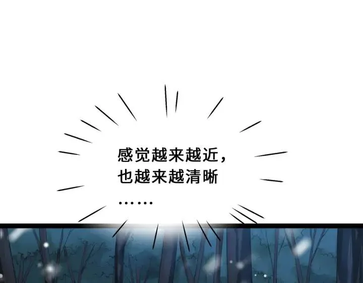 40话 凶兽混沌（上） 第70页