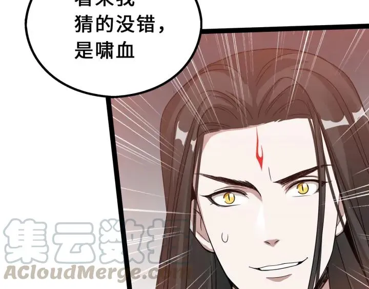 40话 凶兽混沌（上） 第79页