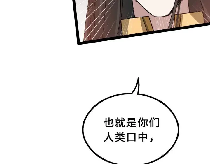 40话 凶兽混沌（上） 第80页