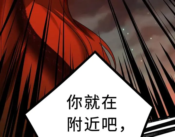 40话 凶兽混沌（上） 第88页