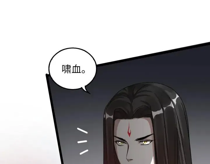 40话 凶兽混沌（下） 第3页