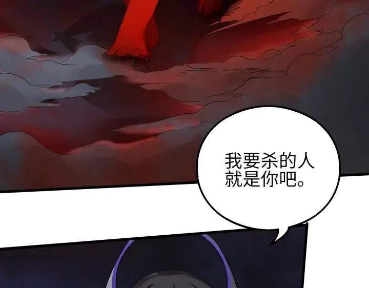 40话 凶兽混沌（下） 第6页