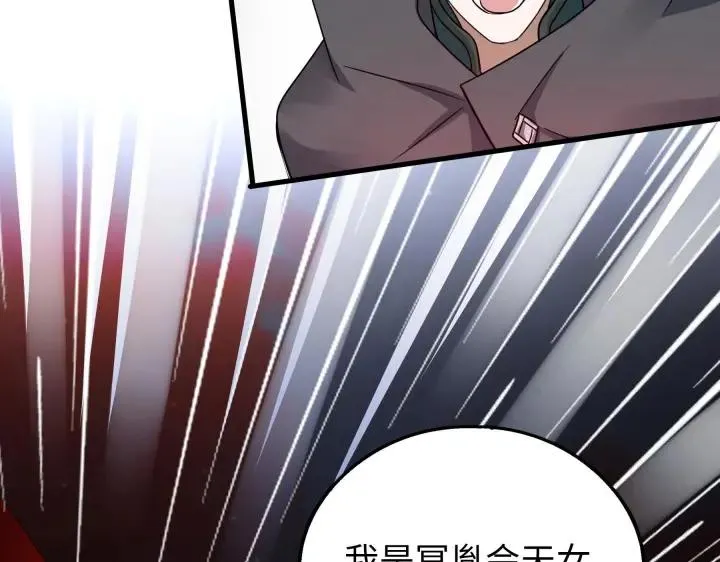 40话 凶兽混沌（下） 第10页