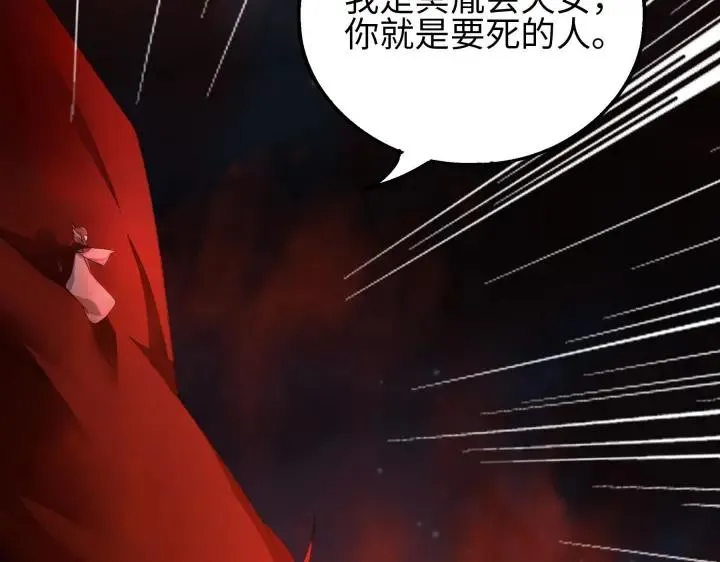 40话 凶兽混沌（下） 第11页