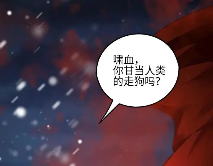 40话 凶兽混沌（下） 第14页