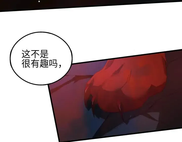 40话 凶兽混沌（下） 第16页