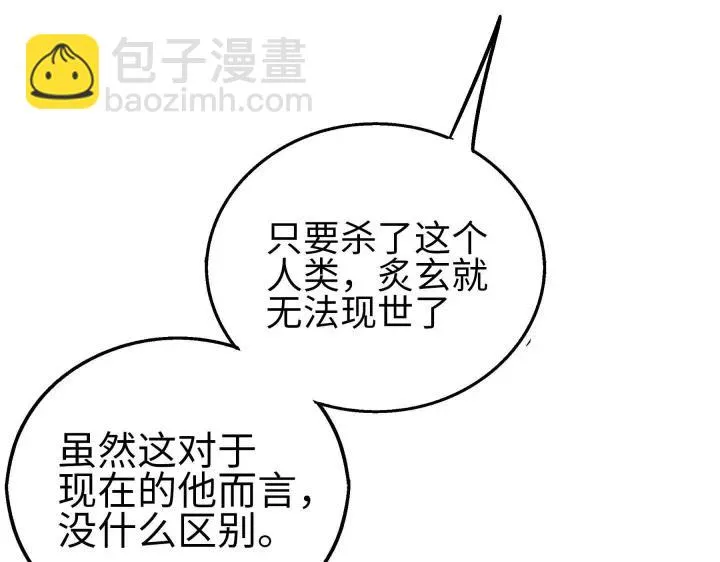 40话 凶兽混沌（下） 第17页