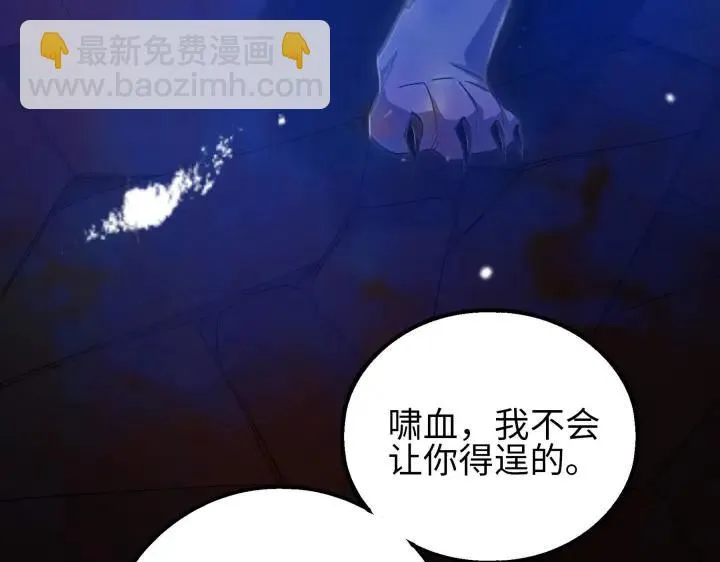 40话 凶兽混沌（下） 第21页