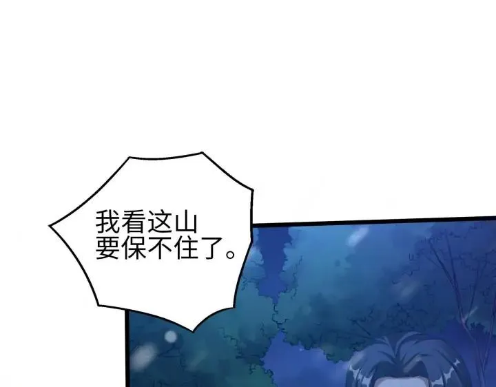 40话 凶兽混沌（下） 第29页