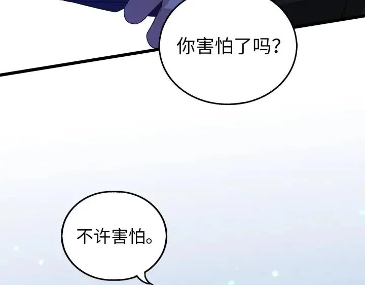 40话 凶兽混沌（下） 第33页