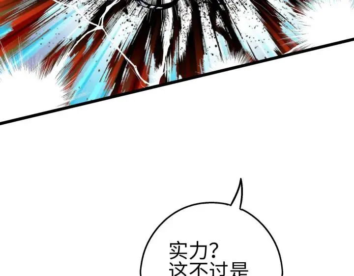 40话 凶兽混沌（下） 第38页