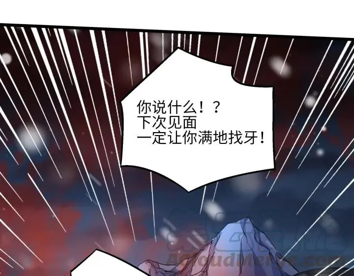 40话 凶兽混沌（下） 第44页