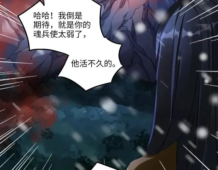 40话 凶兽混沌（下） 第45页