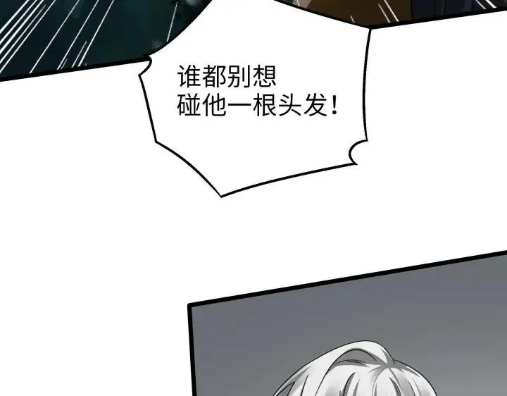 40话 凶兽混沌（下） 第46页