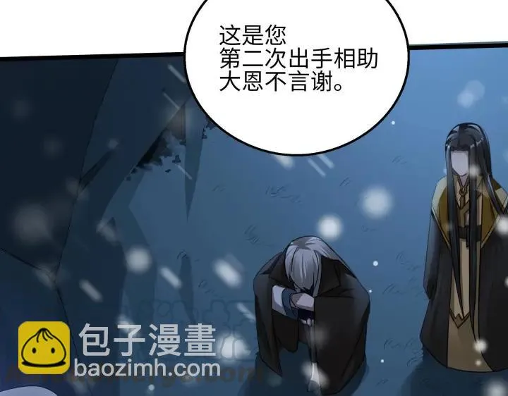 40话 凶兽混沌（下） 第48页