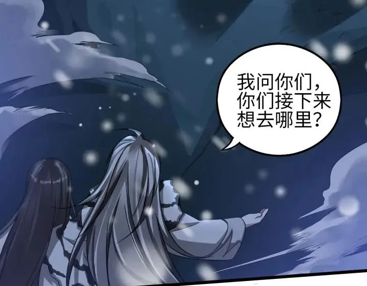 40话 凶兽混沌（下） 第49页
