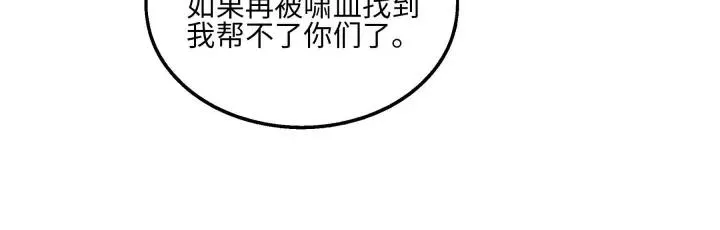 40话 凶兽混沌（下） 第55页