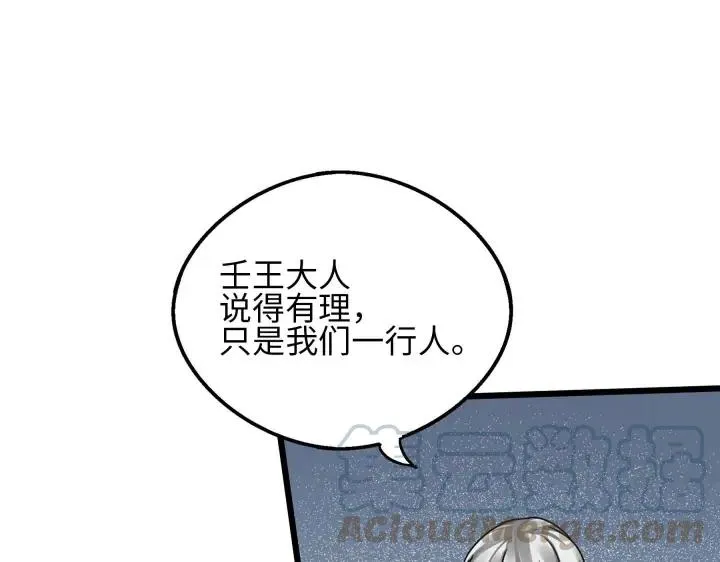 40话 凶兽混沌（下） 第56页