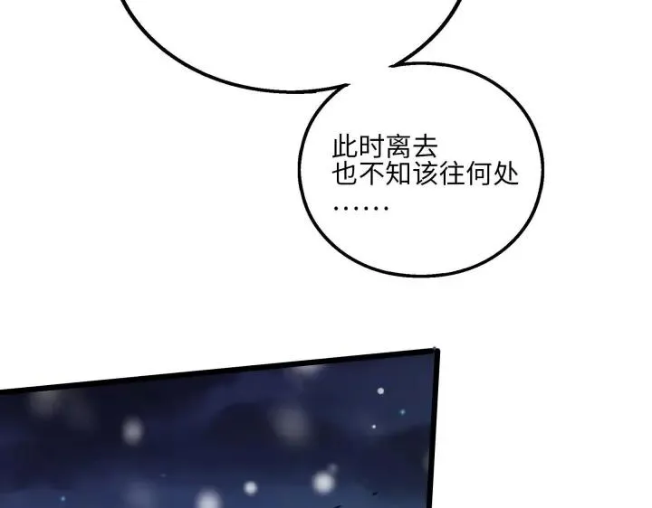 40话 凶兽混沌（下） 第58页