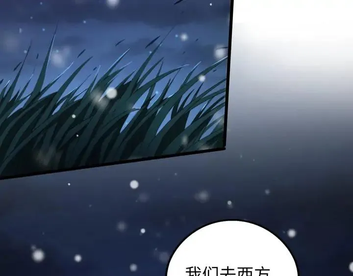 40话 凶兽混沌（下） 第59页