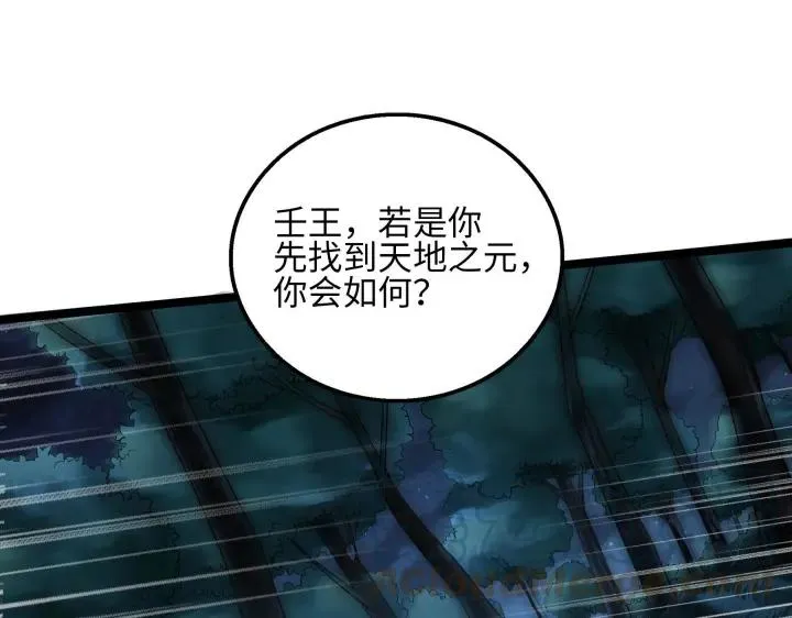 40话 凶兽混沌（下） 第64页