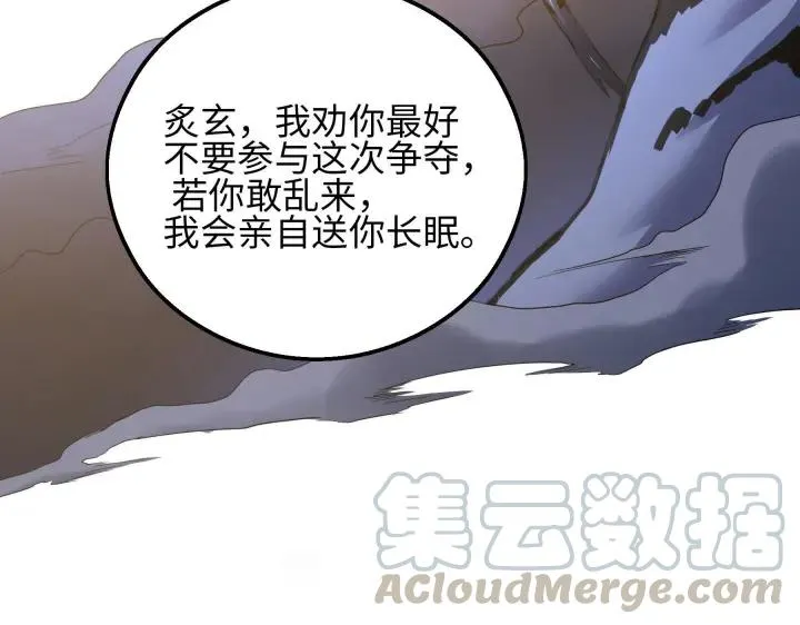 40话 凶兽混沌（下） 第68页