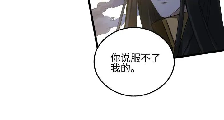 40话 凶兽混沌（下） 第70页