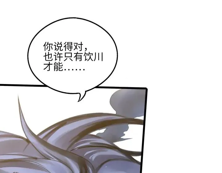 40话 凶兽混沌（下） 第71页
