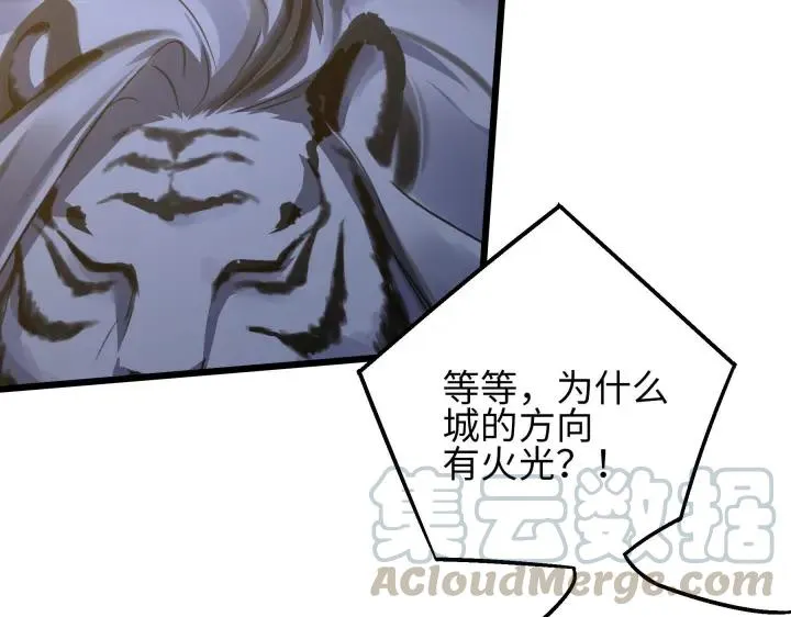40话 凶兽混沌（下） 第72页