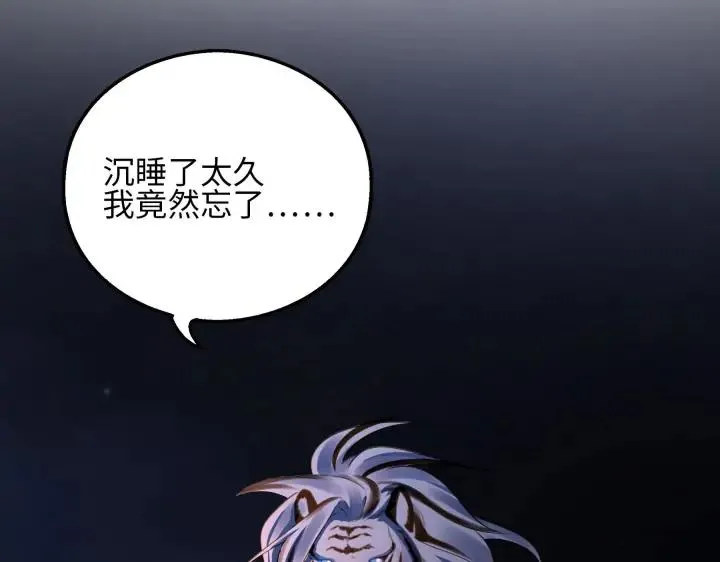 40话 凶兽混沌（下） 第75页