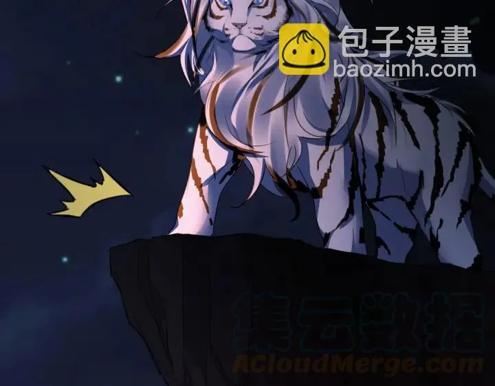 40话 凶兽混沌（下） 第76页