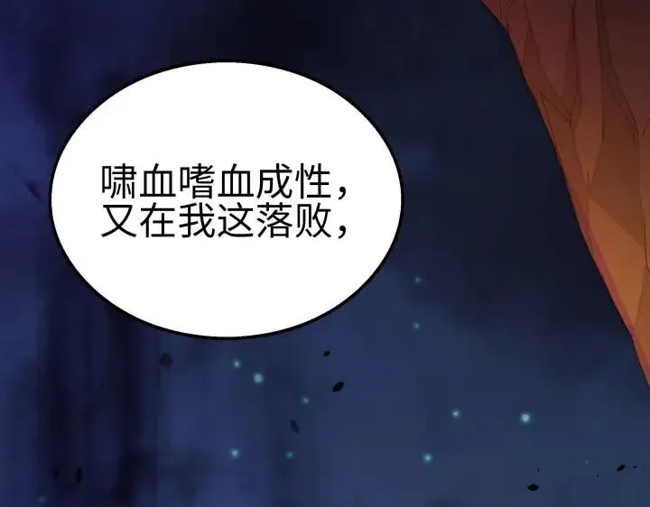 40话 凶兽混沌（下） 第78页