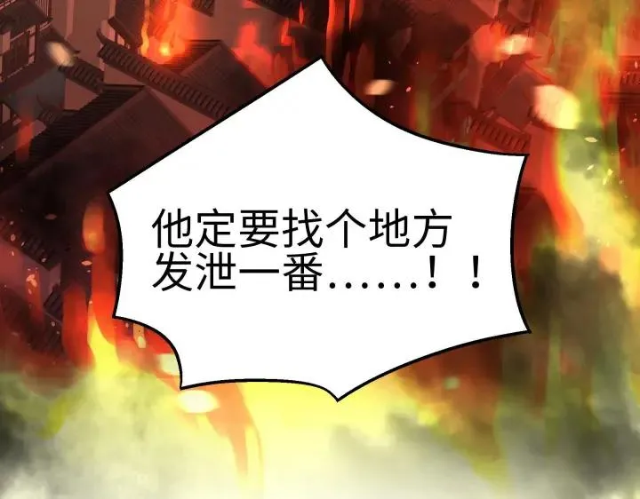 40话 凶兽混沌（下） 第81页