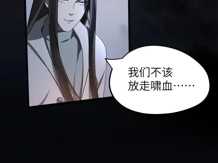 41话 初元（上） 第12页